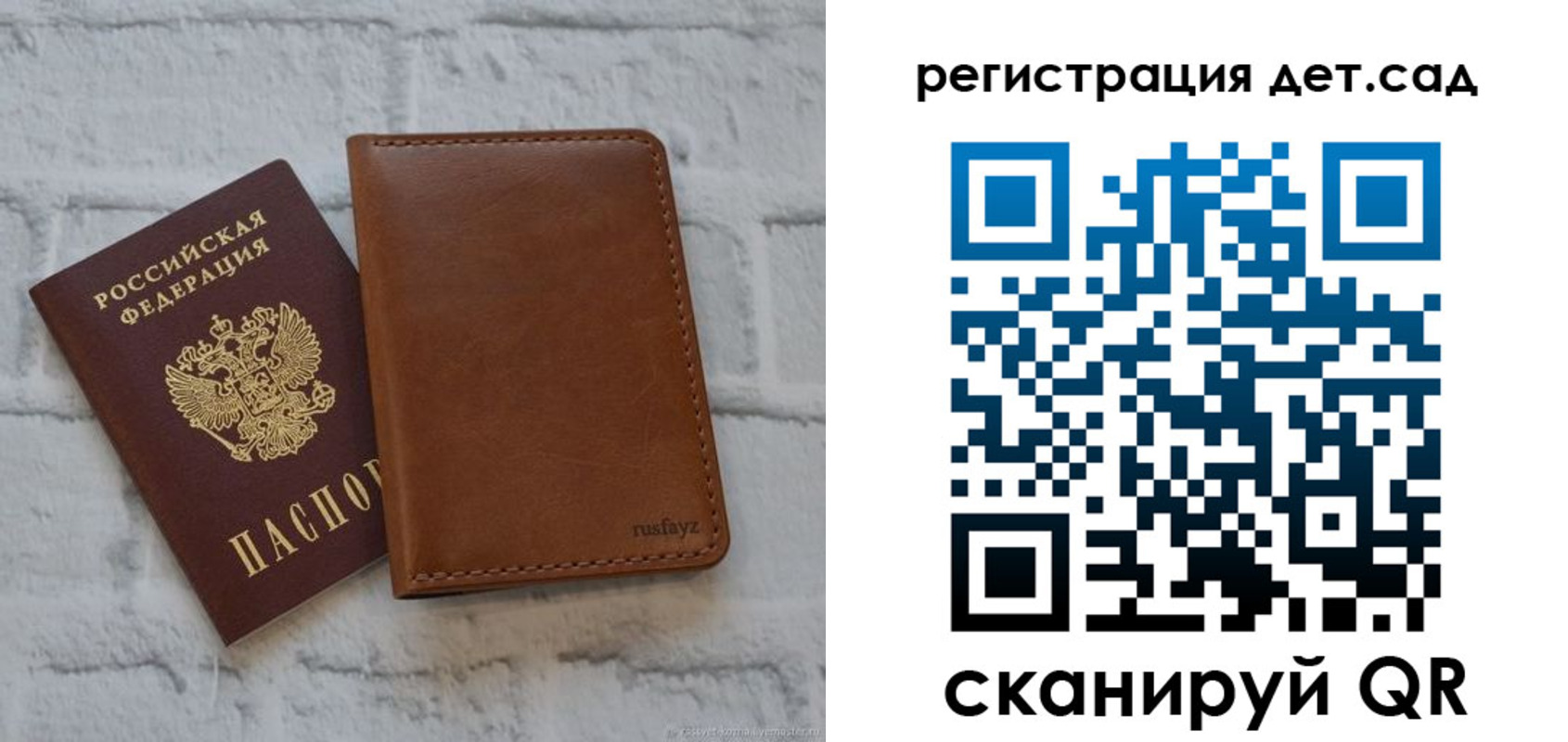 временная регистрация в квартире в Топках