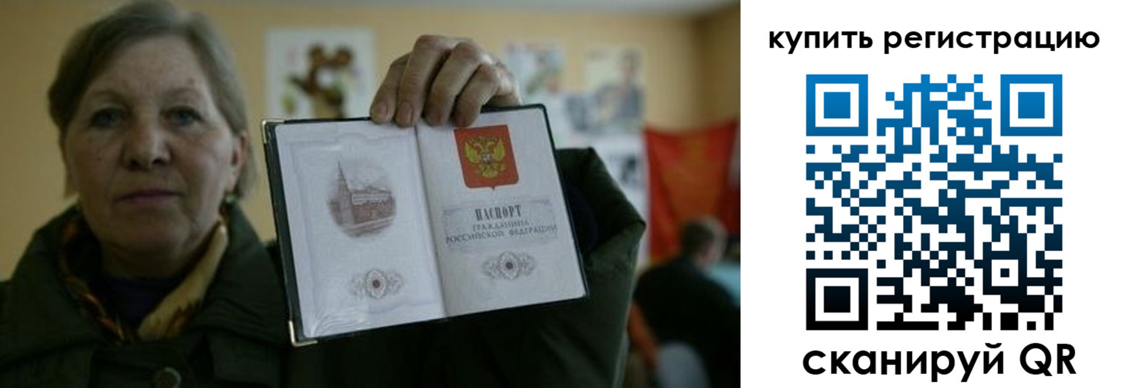 временная регистрация госуслуги в Топках