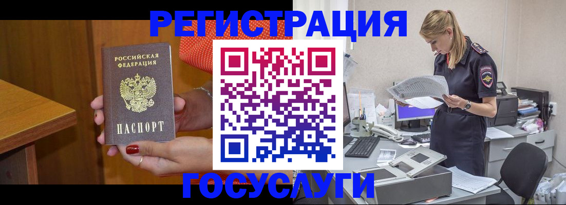 временная регистрация в квартире в Топках