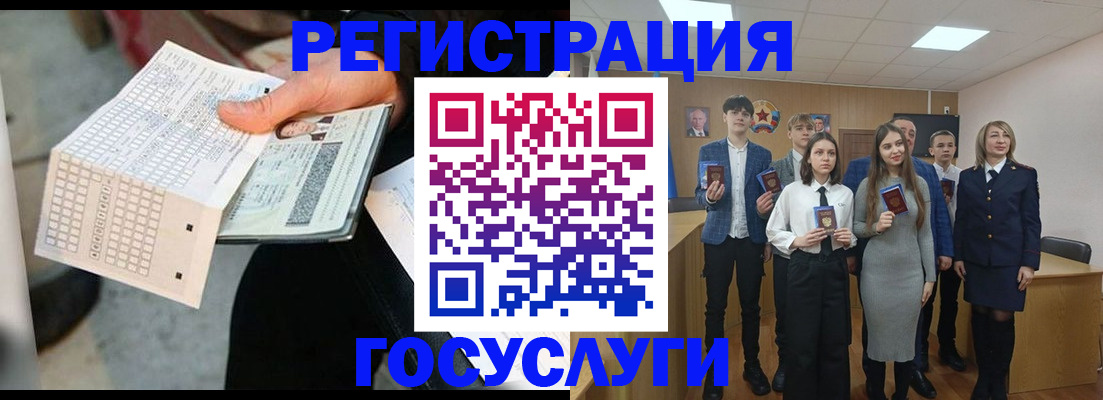 прописка в Топках