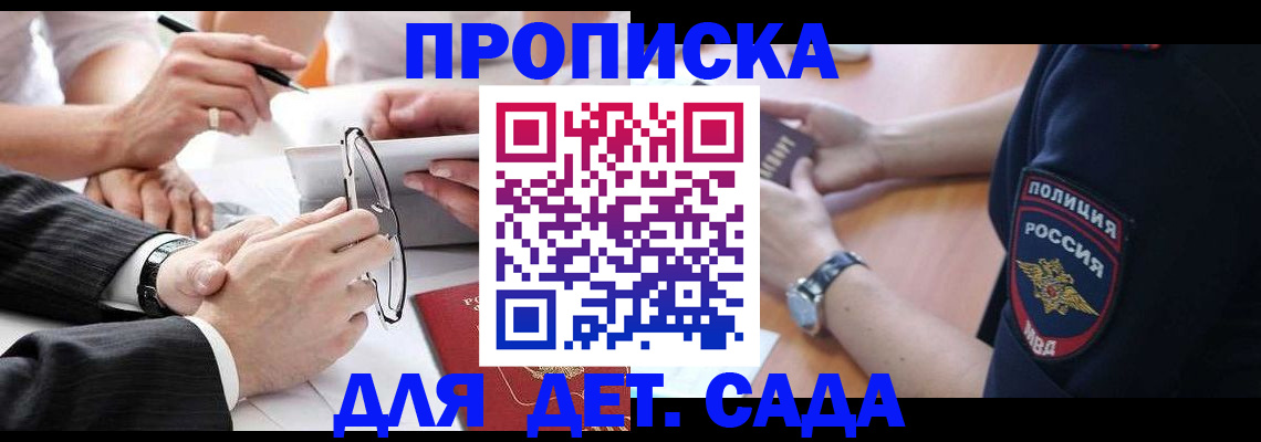 регистрация в Топках