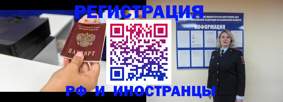 прописка ребенка в Топках