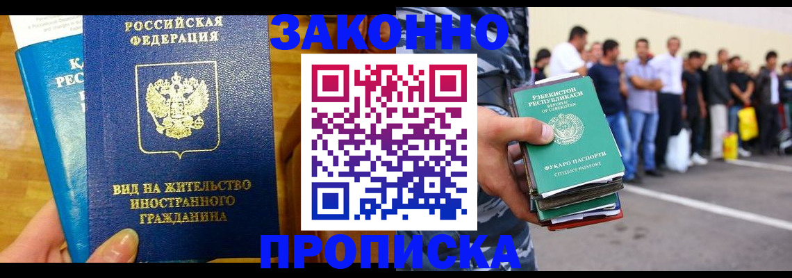 временная регистрация в квартире в Топках