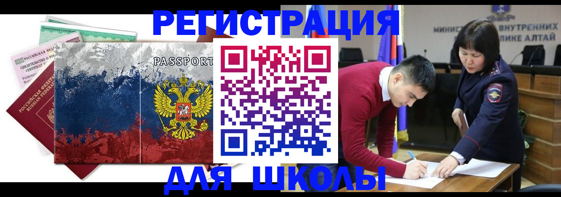 прописка 2025 в Топках