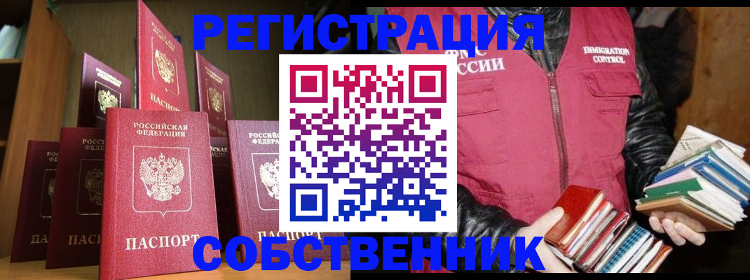 временная регистрация гарантия в Топках