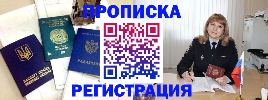 временная регистрация адрес в Топках